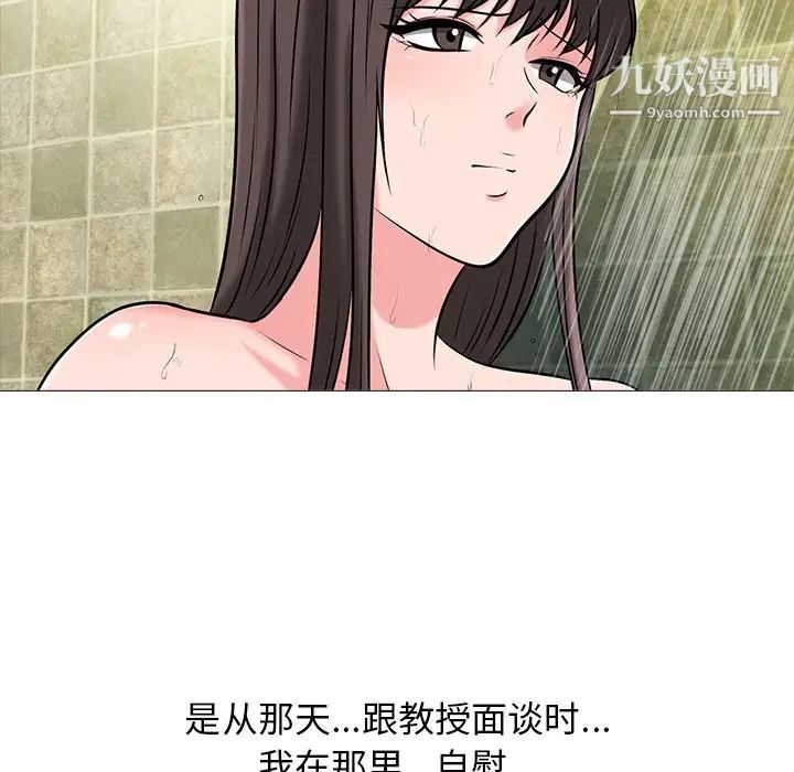 心机女教授第25话