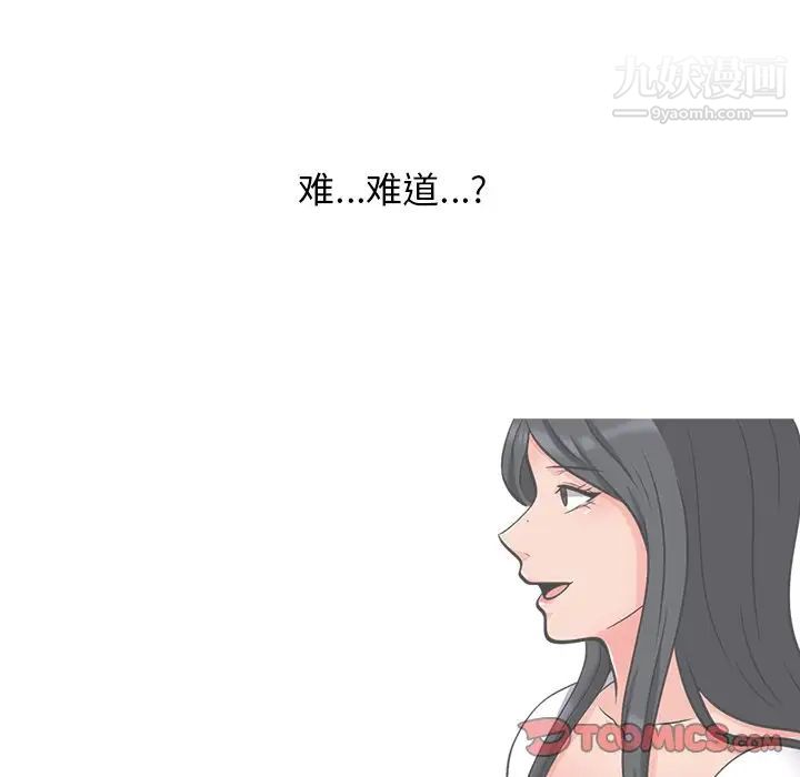 心机女教授第25话