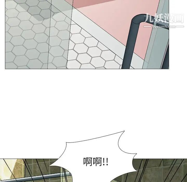 心机女教授第25话