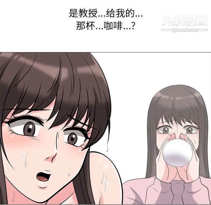 心机女教授第25话