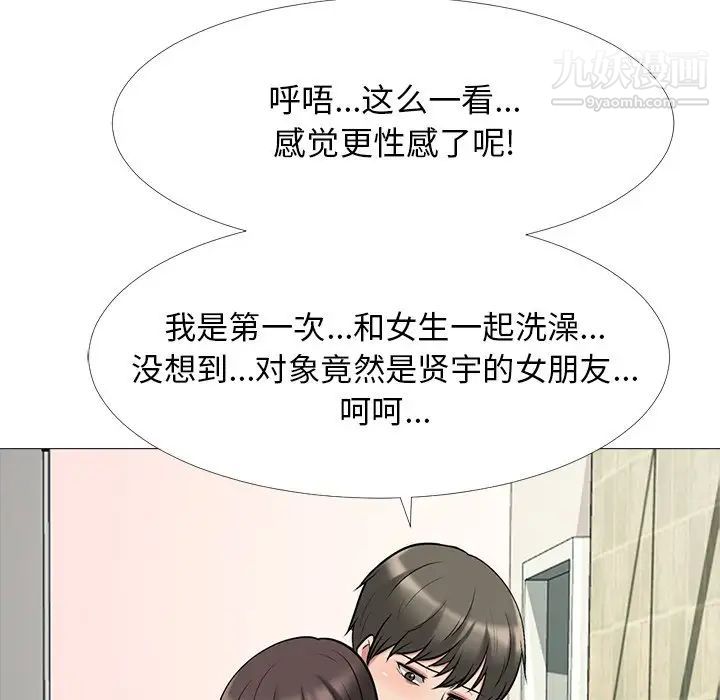 心机女教授第25话