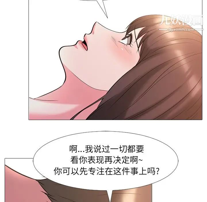 心机女教授第26话