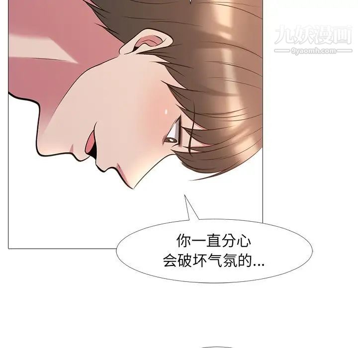 心机女教授第26话