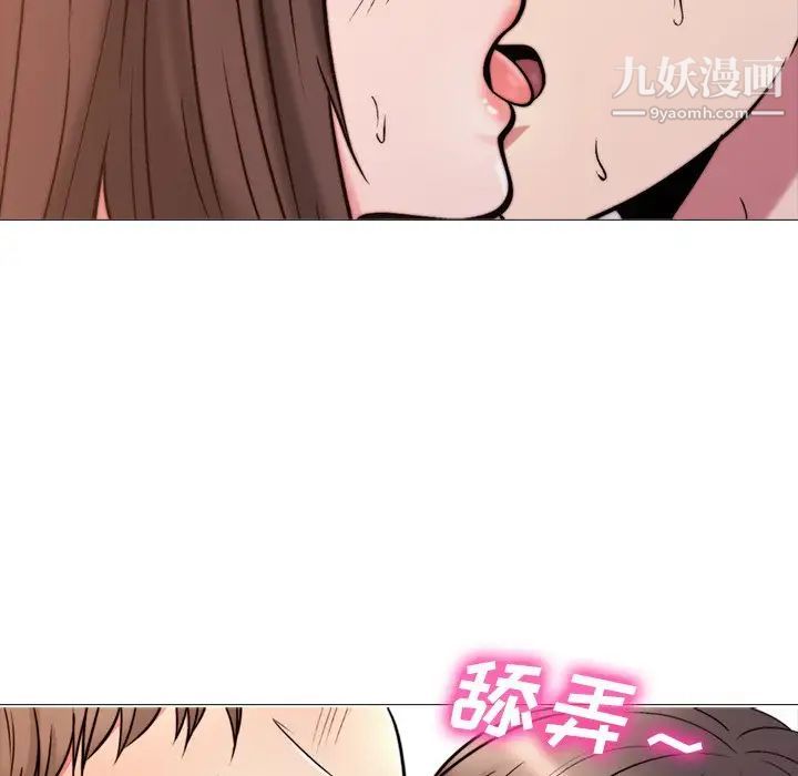 心机女教授第26话