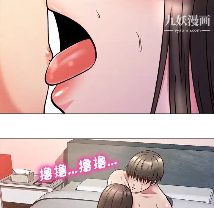 心机女教授第26话