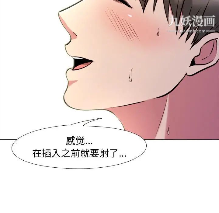 心机女教授第26话