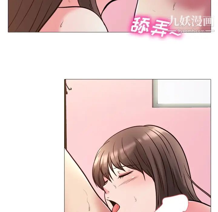 心机女教授第26话