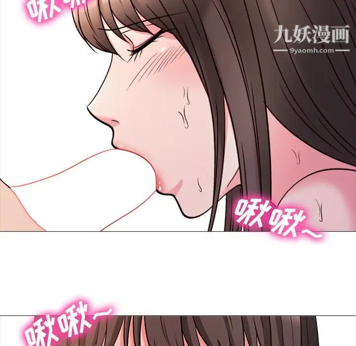 心机女教授第26话