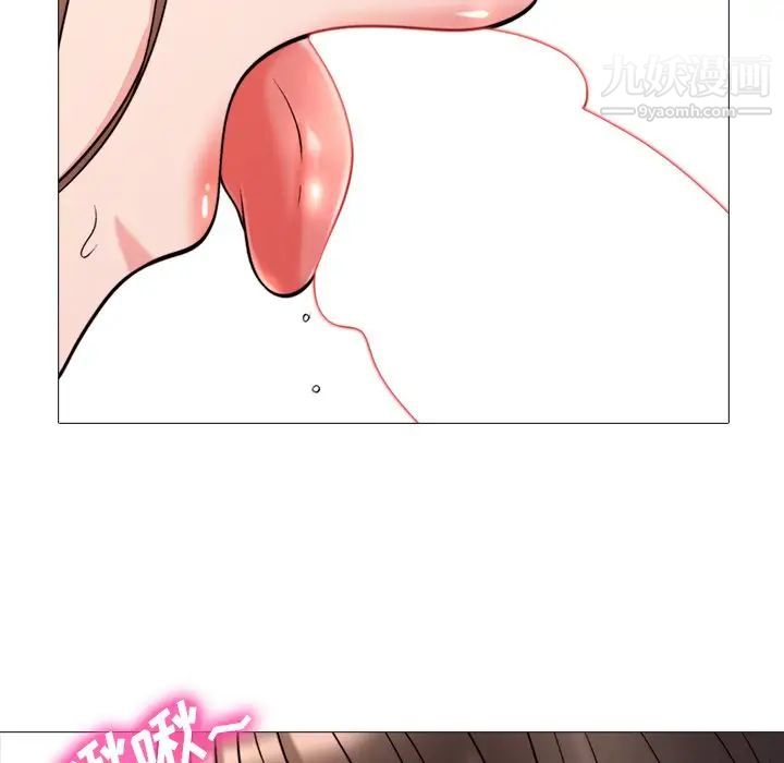 心机女教授第26话