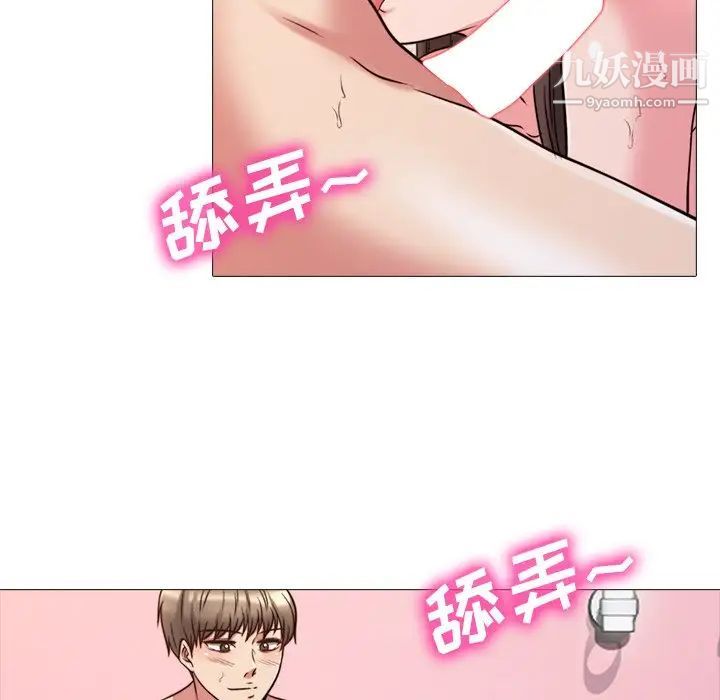 心机女教授第26话