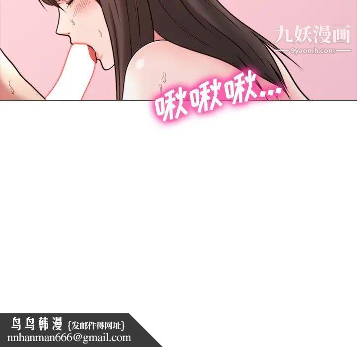 心机女教授第26话