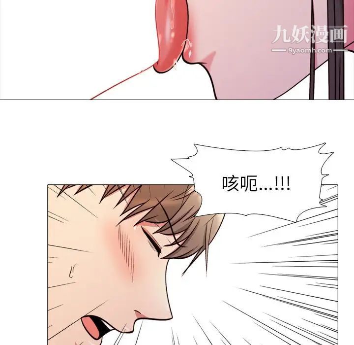 心机女教授第26话