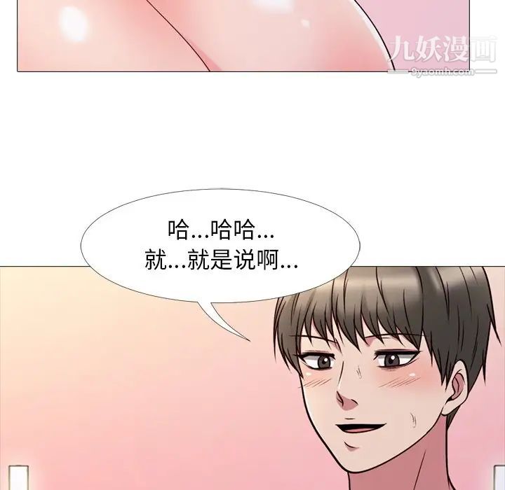 心机女教授第26话