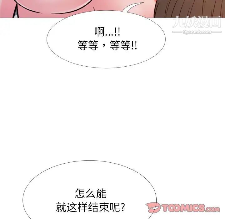 心机女教授第26话