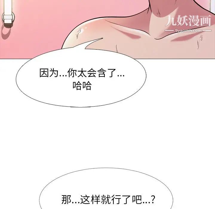 心机女教授第26话