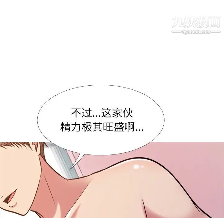 心机女教授第26话