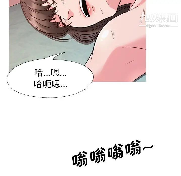 心机女教授第26话