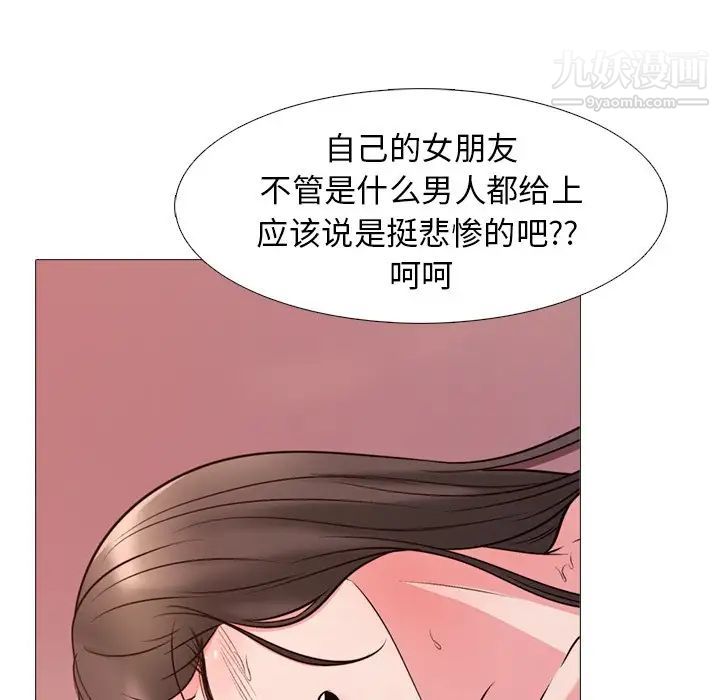 心机女教授第26话