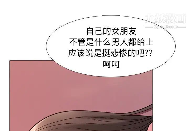 心机女教授第27话