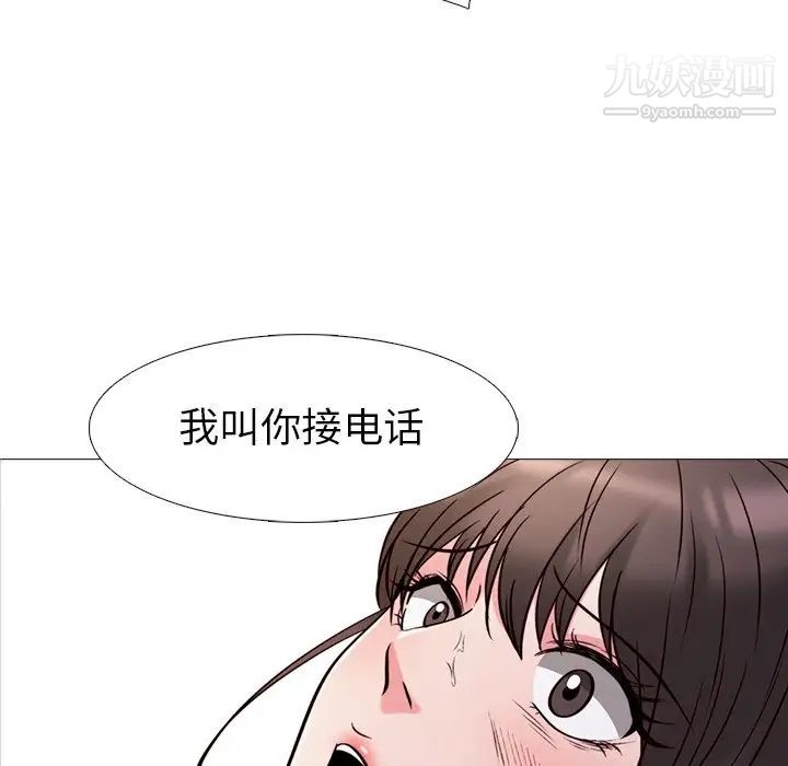 心机女教授第27话