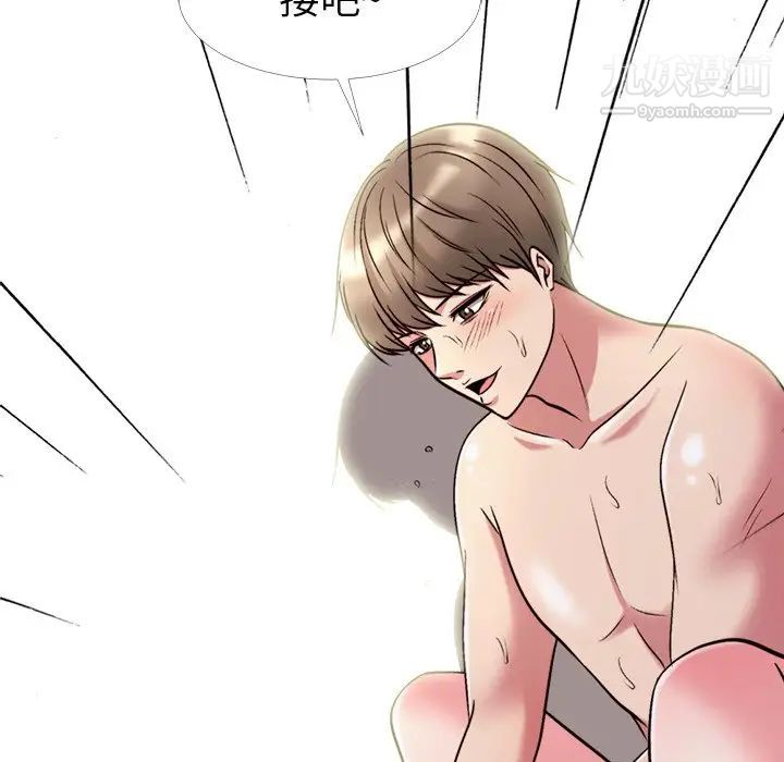 心机女教授第27话