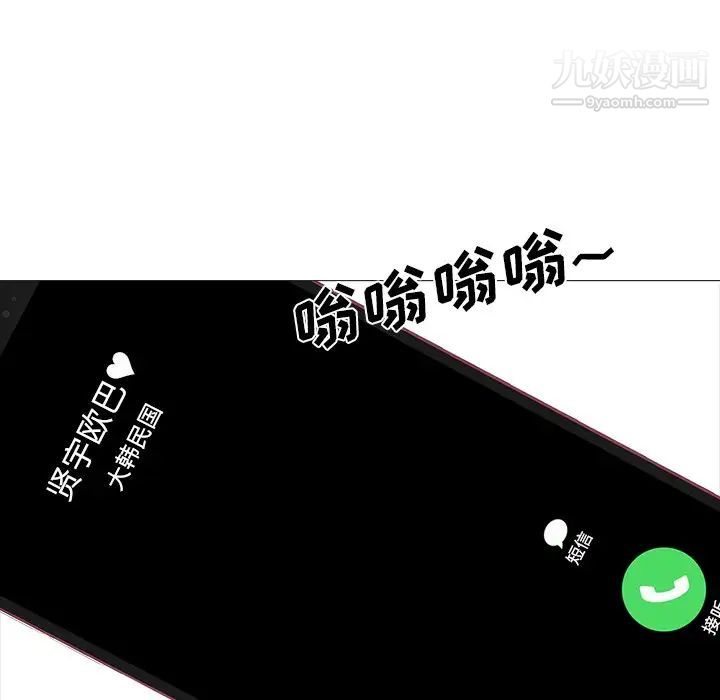 心机女教授第27话