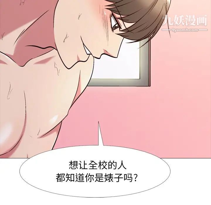 心机女教授第27话