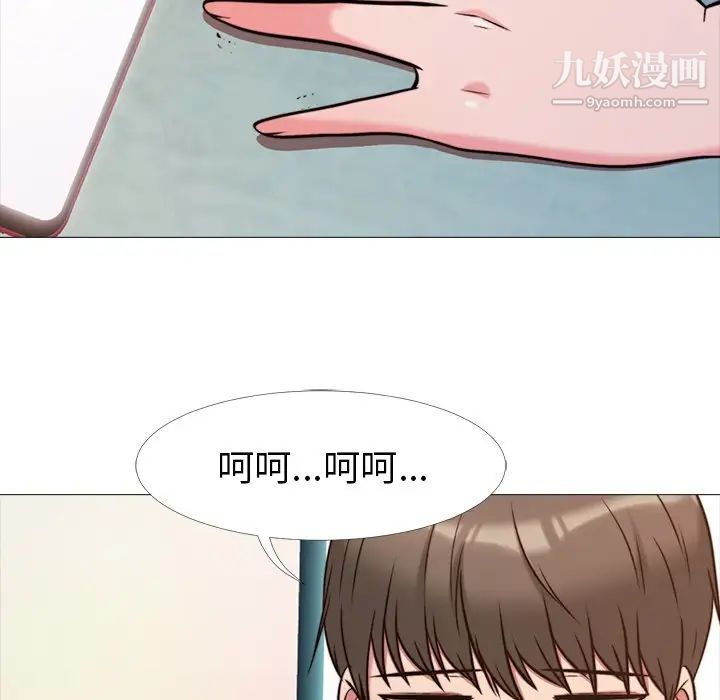 心机女教授第27话