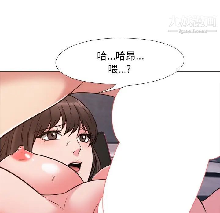 心机女教授第27话