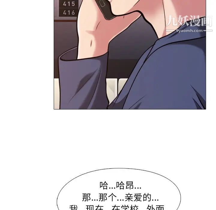 心机女教授第27话