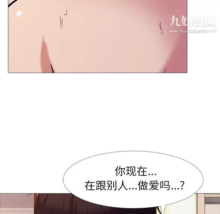 心机女教授第27话