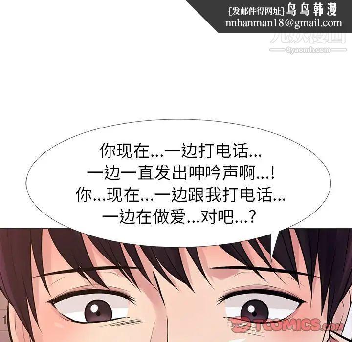 心机女教授第27话