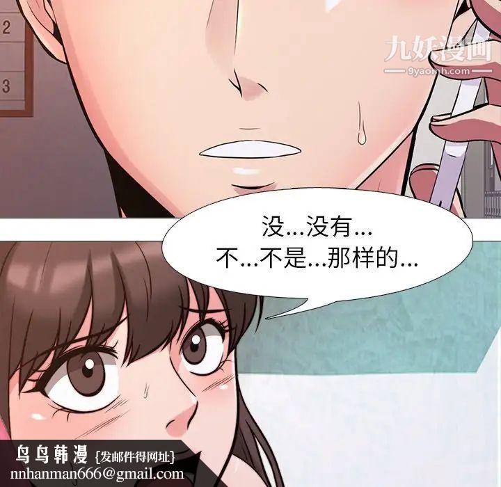 心机女教授第27话