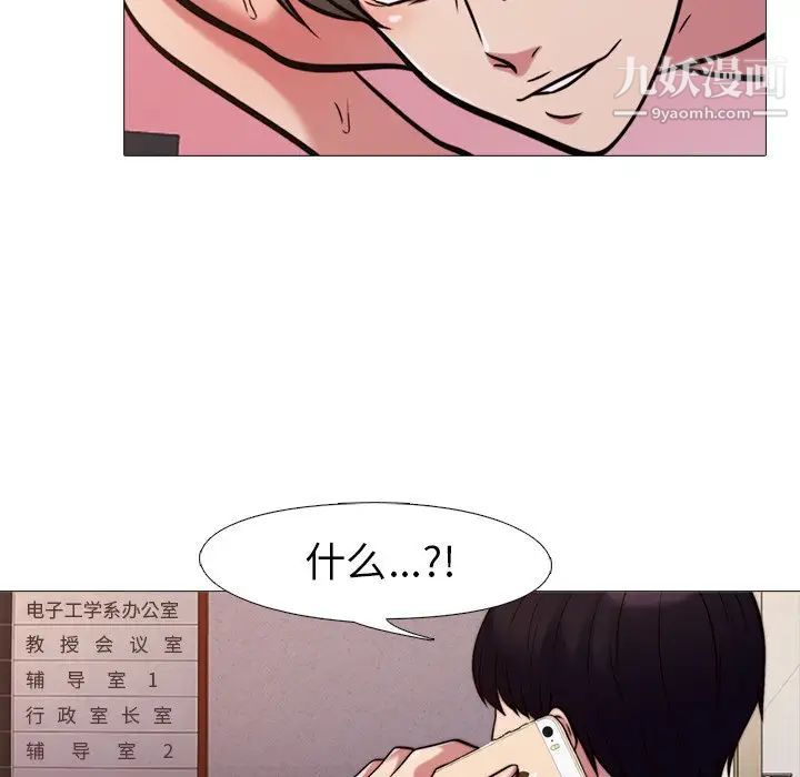 心机女教授第27话