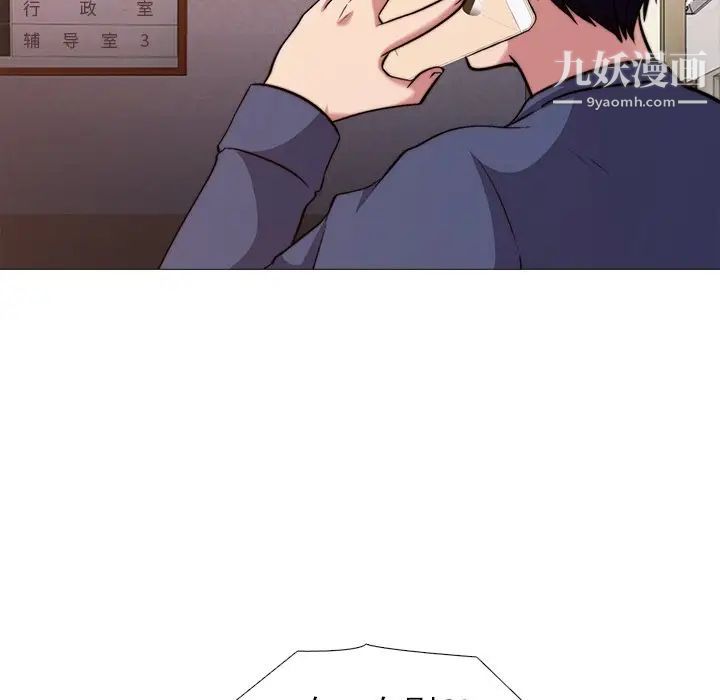 心机女教授第27话