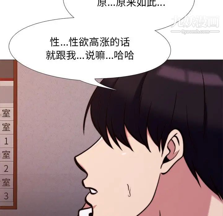 心机女教授第27话