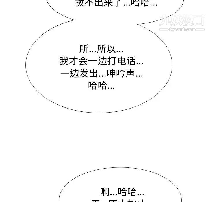 心机女教授第27话