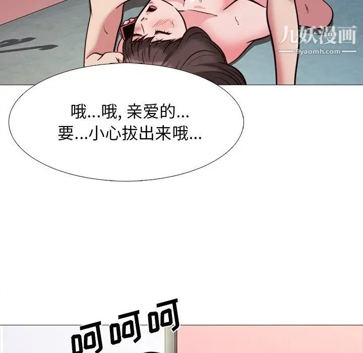 心机女教授第27话