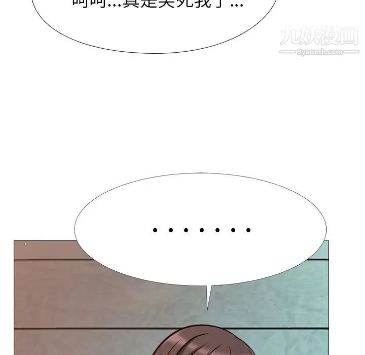 心机女教授第27话