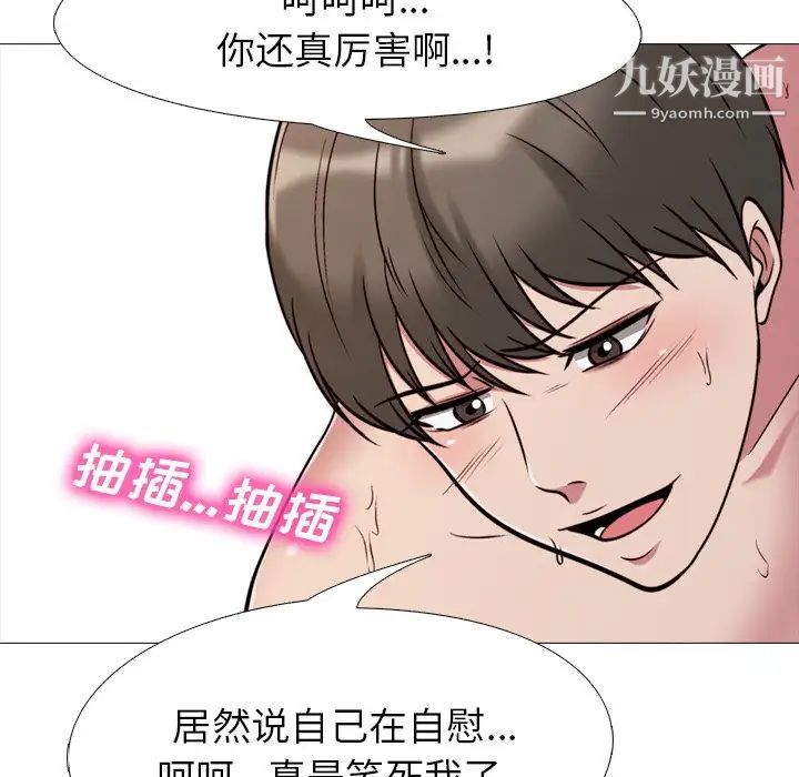 心机女教授第27话