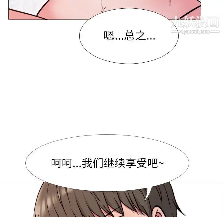 心机女教授第27话