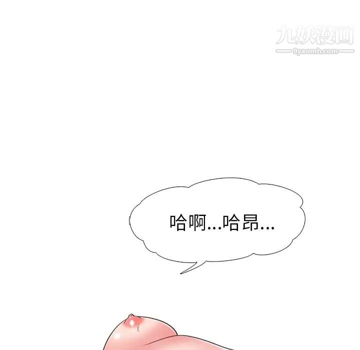 心机女教授第27话