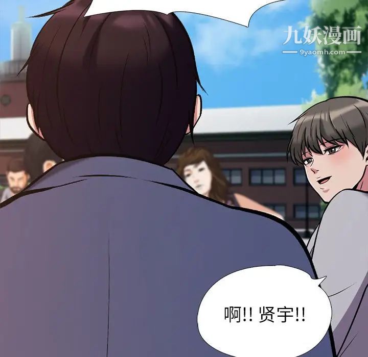 心机女教授第27话