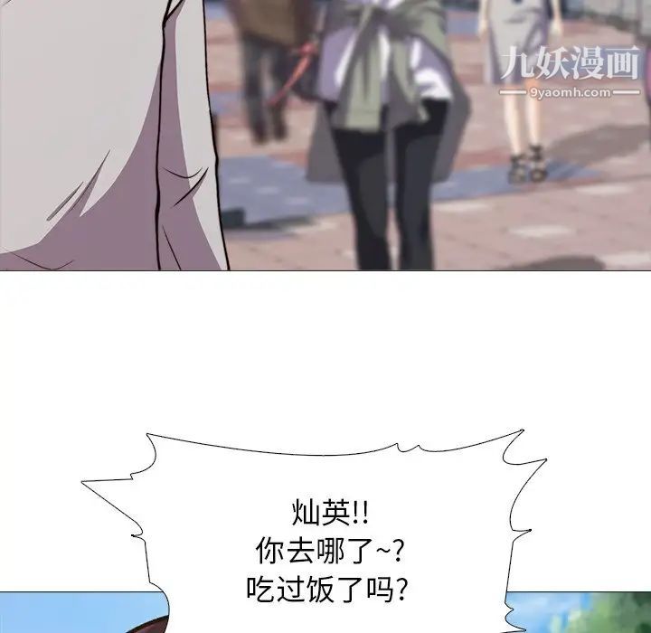 心机女教授第27话