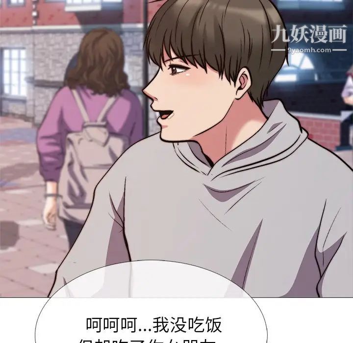 心机女教授第27话