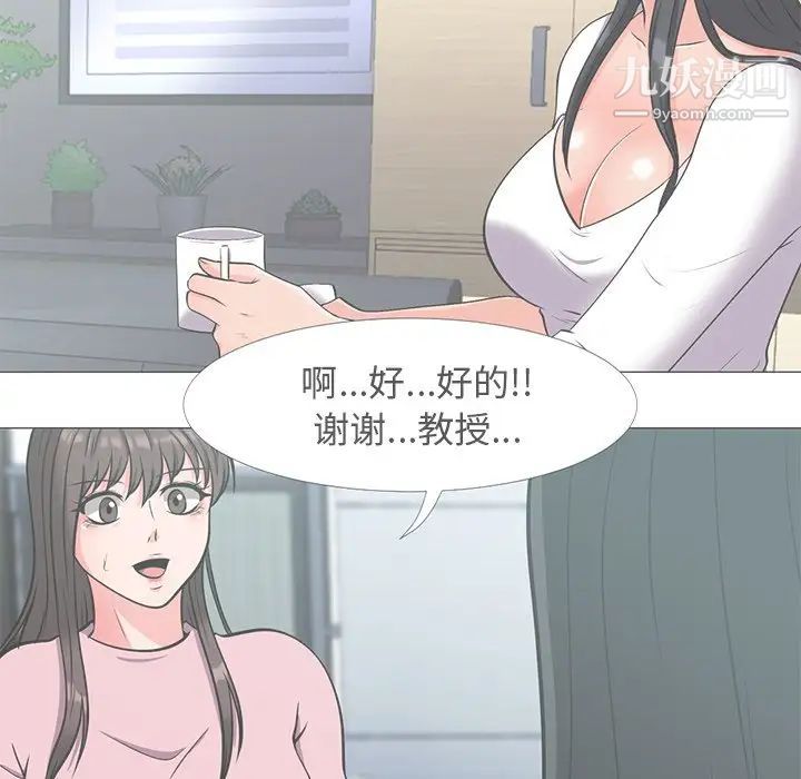 心机女教授第27话