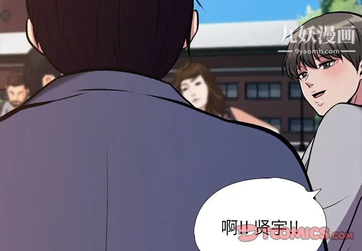 心机女教授第28话