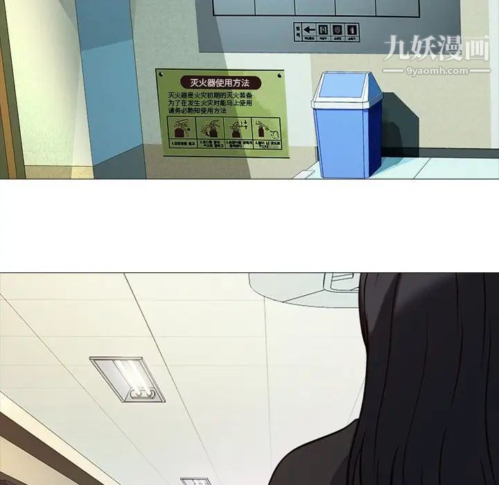 心机女教授第28话