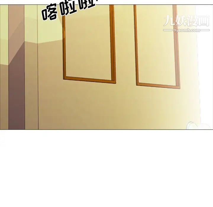 心机女教授第28话