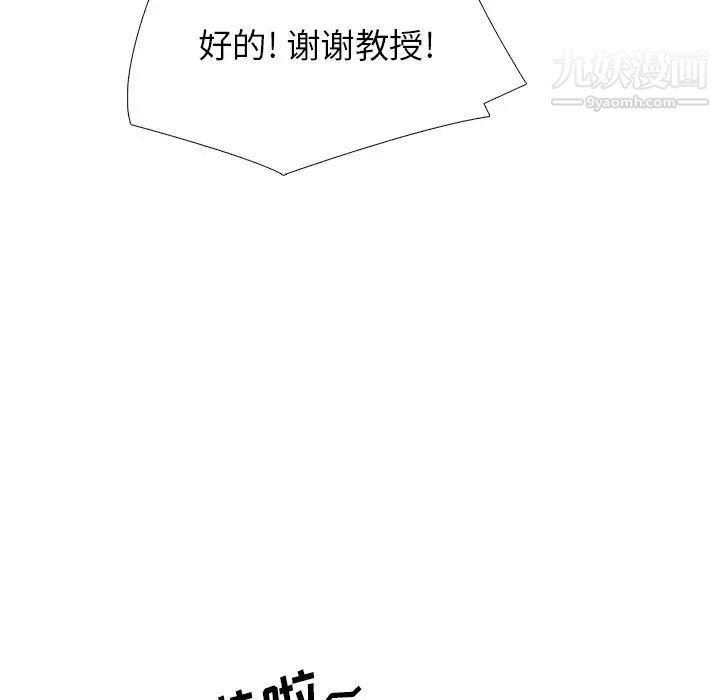 心机女教授第28话